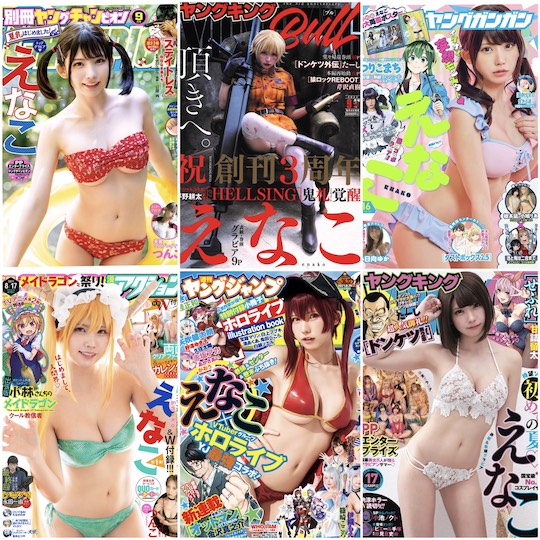 enako japanese cosplayer magazine covers