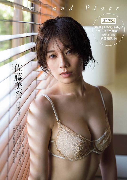 miki sato japanese model gravure idol sexy body summer lingerie