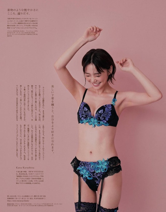 ana kurashina naked nude anan magazine shoot hot body sexy picture japanese model actress
