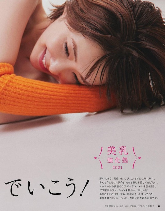 ana kurashina naked nude anan magazine shoot hot body sexy picture japanese model actress