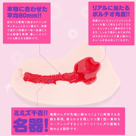 Hon-Mono Senbiki Female warrior character fetish masturbator toy
