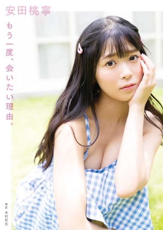 momone yasuda nmb48 photo-book mou ichido aitai riyu naked nude