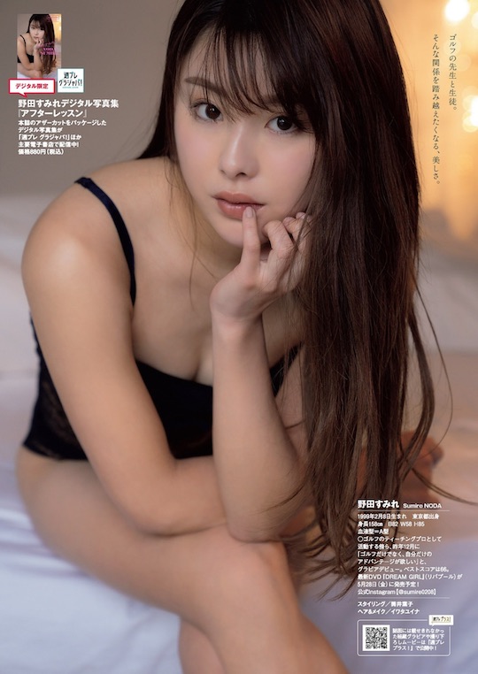sumire noda golfer japanese female sexy body nude picture