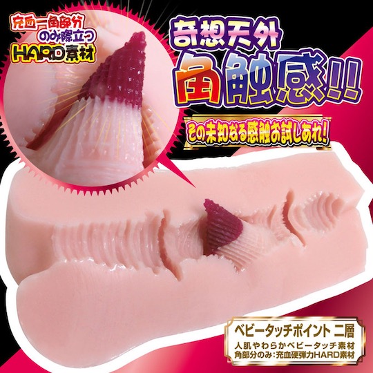 Tenka Ikkaku Unicorn Horn Pussy Onahole japanese masturbator toy adult