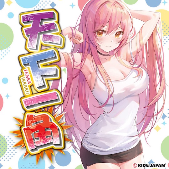 Tenka Ikkaku Unicorn Horn Pussy Onahole japanese masturbator toy adult