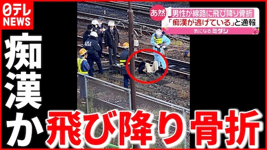 chikan tokyo train station groping crime injury public transport