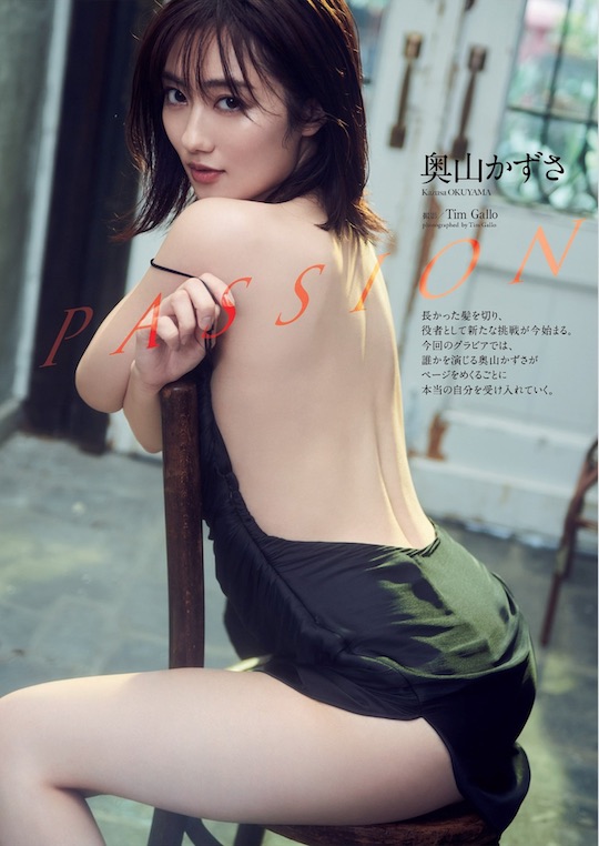 kazusa okuyama passion photo book sexy gravure japanese