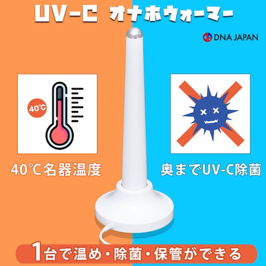 UV-C Onahole Warmer For heating and disinfecting masturbator toys