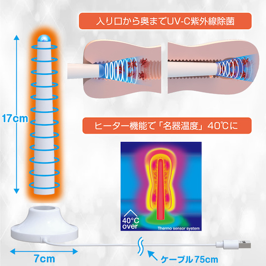 UV-C Onahole Warmer For heating and disinfecting masturbator toys