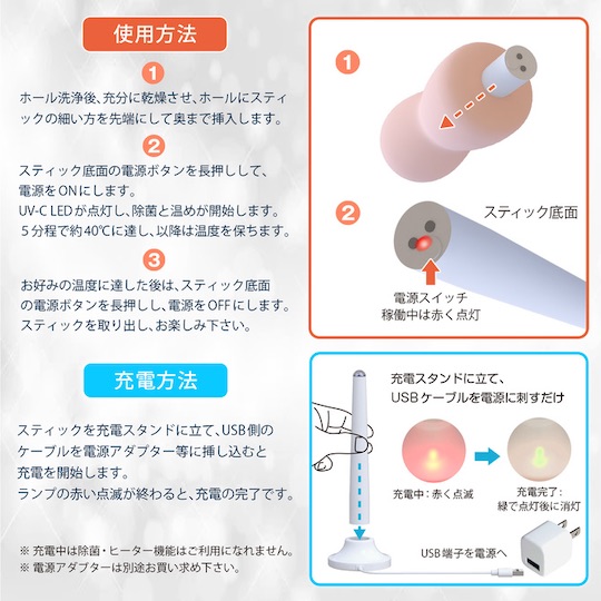 UV-C Onahole Warmer For heating and disinfecting masturbator toys