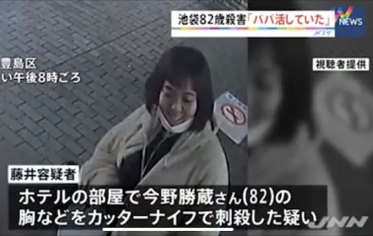 papakatsu love hotel murder tokyo japan