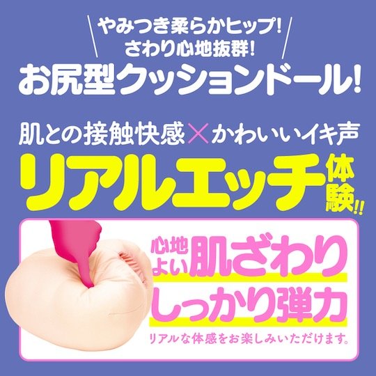 Kuu-Hip Masturbator Cushion with Sex Voice Speaker