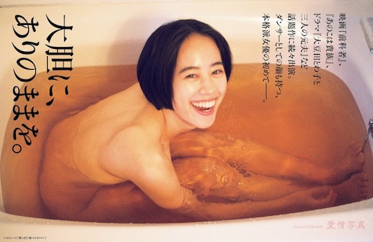shizuka ishibashi nude gekkan photo book mala morgan naked japanese actress