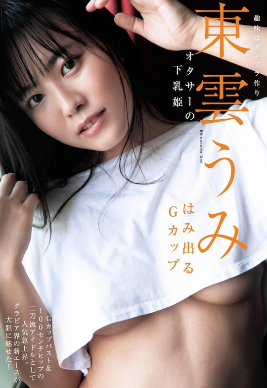 umi shinonome nude naked photo book butt uminonaka japanese gravure gradol sexy hot picture ass body