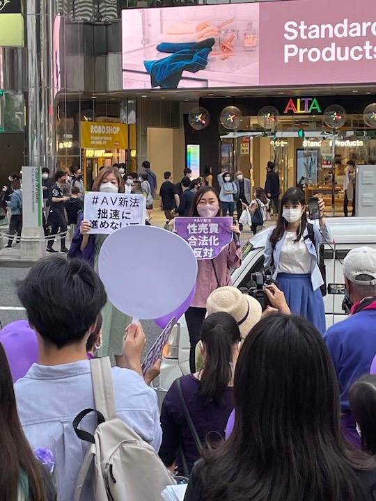 japan tokyo shinjuku porn adult video protest rally