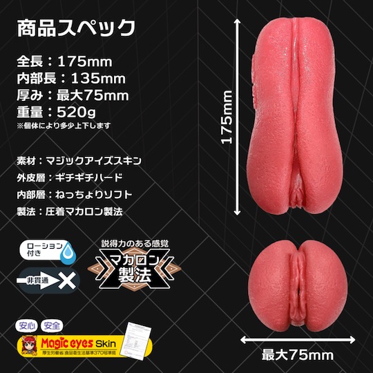 Hard Cover Gichigichi Raw Vagina Macaron Masturbator Koakuma fetish onahole pocket pussy toy japanese