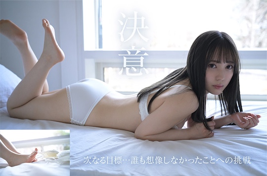 rikako inoue porn debut yotsuha kominato soft on demand japanese music idol