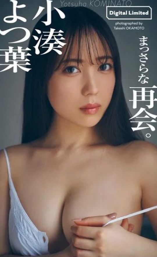 rikako inoue porn debut yotsuha kominato soft on demand japanese music idol