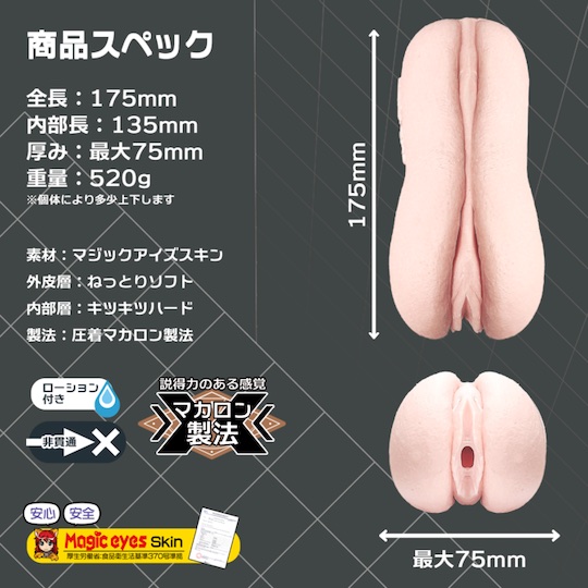 Soft Cover Gichigichi Raw Vagina Macaron Masturbator Maid fetish onahole pocket pussy toy japanese