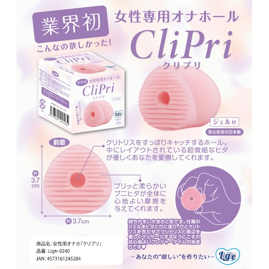 CliPri Onahole for Women Female masturbator toy for clitoris