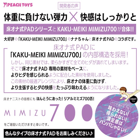 Floor Pad Mimizu 700 Base pad masturbator