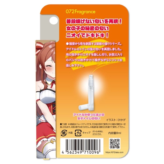 music idol poop smell spray japanese akb48 fetish item