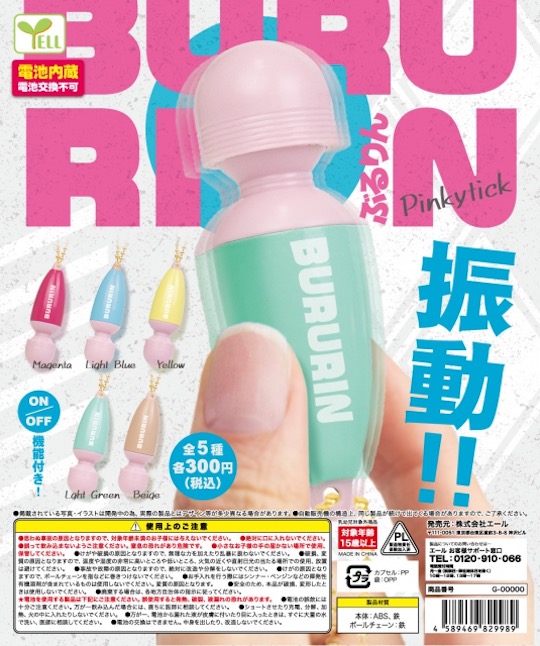 bururin mini vibrator gachapon japan capsule toy