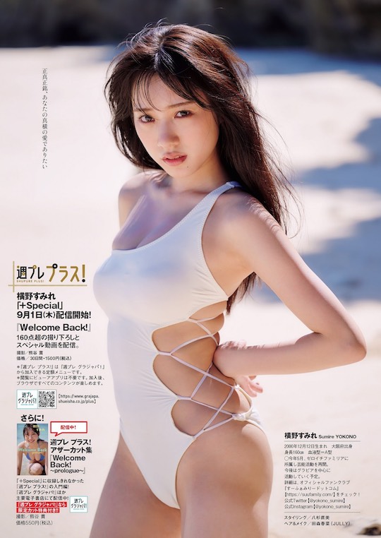 sumire yokono nmb48 comeback weekly playboy gravure cover shoot sexy bikini swimwear