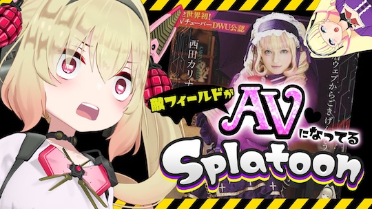 av supura adult video porn splatoon livestream vtubers japan