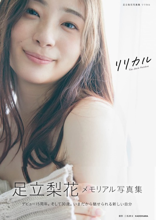 rika adachi lyrical gravure japanese idol model hot body photo-book semi-nude sexy