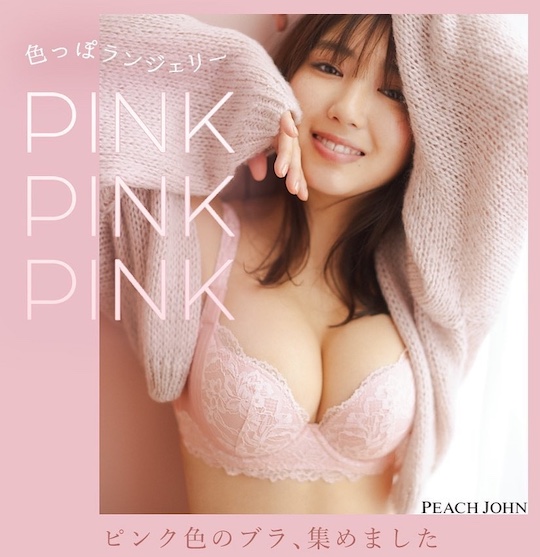 aika sawaguchi peach john lingerie underwear sexy model gravure idol japan beautiful body