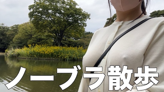 braless walk yui youtuber japanese tokyo nudity public