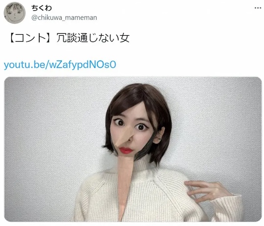 chikuwa kirara asuka spoof parody video comedy