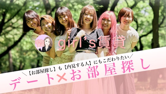 girls chintai real estate agency japan tokyo dating service