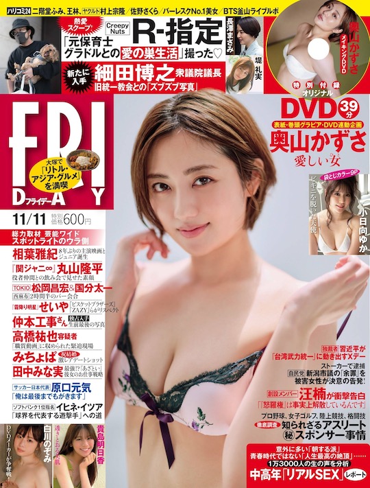 kazusa okuyama onsen hot spring wet naked nude sexy body gravure model japanese