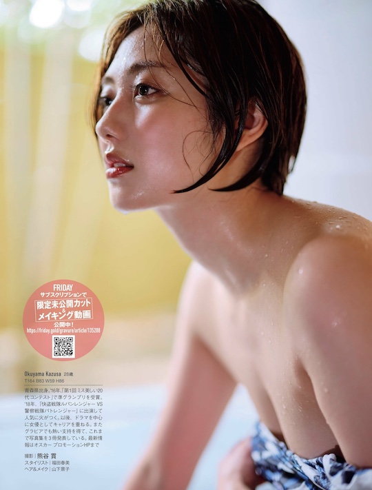 kazusa okuyama onsen hot spring wet naked nude sexy body gravure model japanese