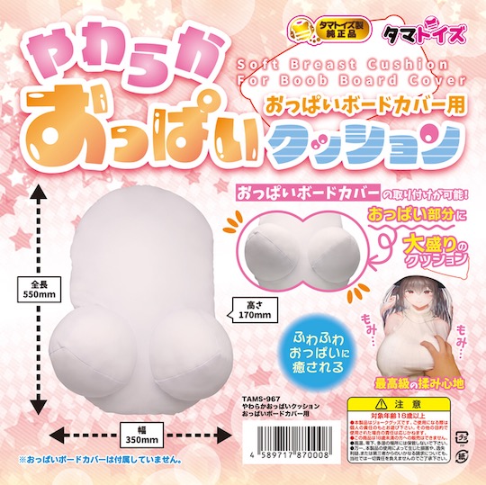 Soft Breasts Cushion for Oppai Board Covers Paizuri bust fetish cushion-base