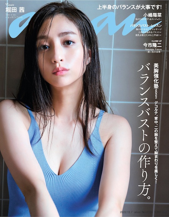akane hotta lingerie shoot sexy anan magazine fashion model japanese hot body