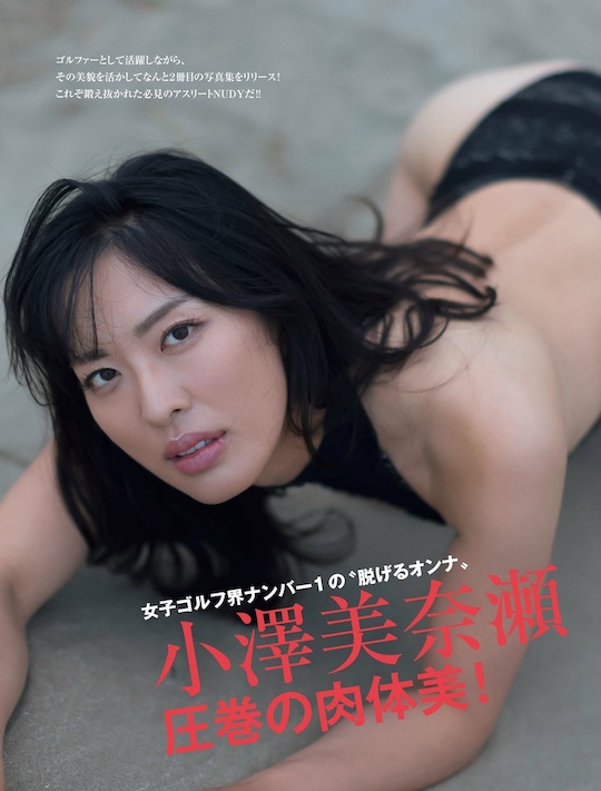 minase ozawa japanese golfer female sexy hot nude naked picture photo gravure