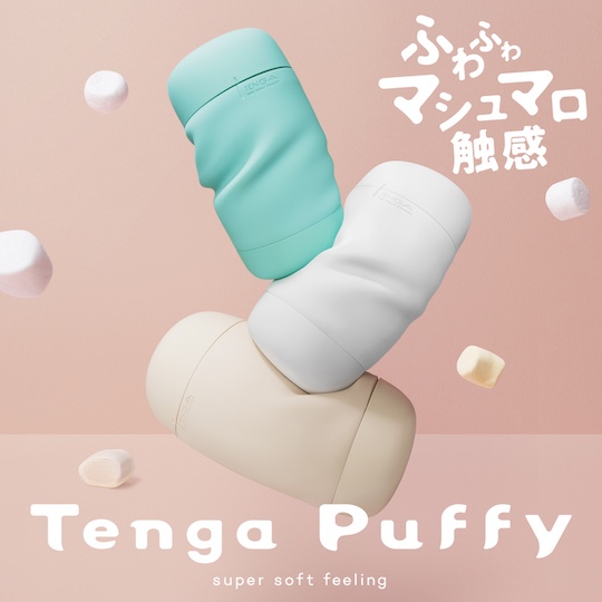 tenga puffy masturbation adult toys