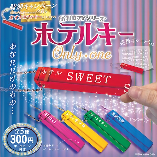 love hotel room key japan capsule toys gachapon gachagacha