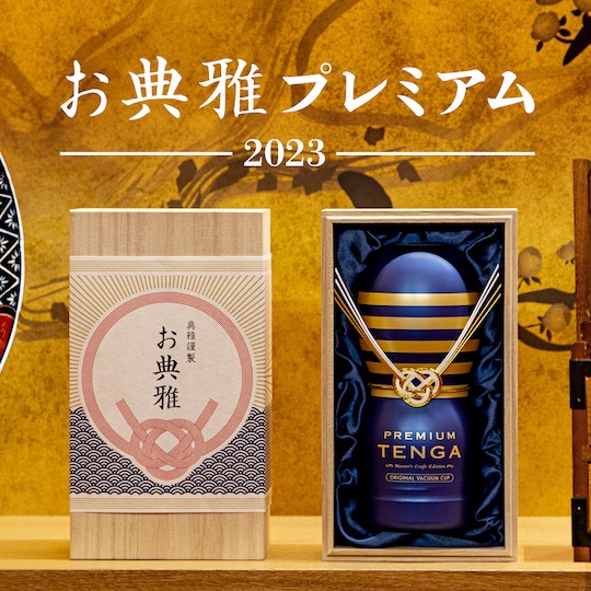 tenga new year premium vacuum cup gift box 2023
