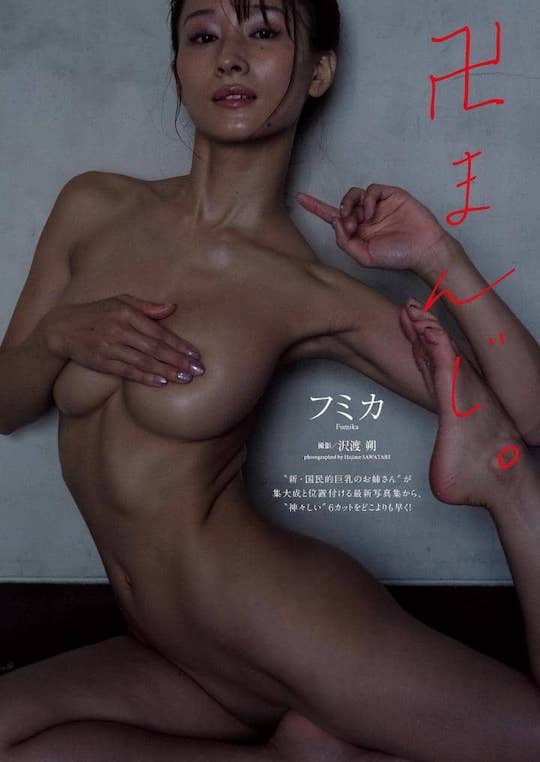 fumika second photo book hajime sawatari nude naked full frontal breasts butt ass body amazing gravure japanese model