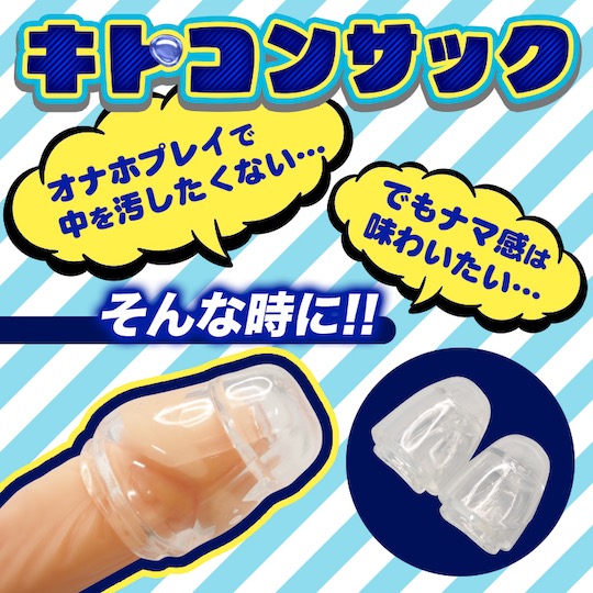 Glans Cap Condom for Masturbators For use with onahole pocket pussy toys