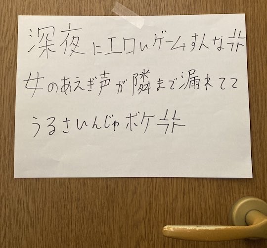japan noisy sex girls moaning groaning neighbors hear complain