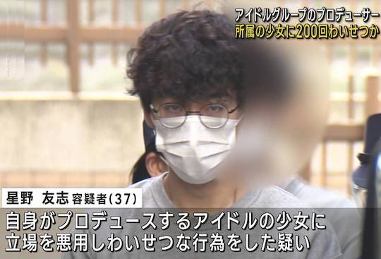 manager arrested japanese music idol group sexual abuse