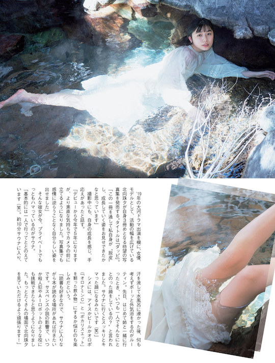miyu kitamuki photobook third dappi naked nude sexy picture hot body japanese gravure model idol