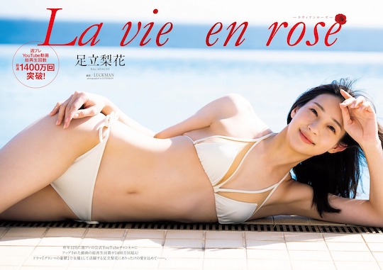 rika adachi gravure idol sexy photo shoot weekly playboy hot butt body japanese