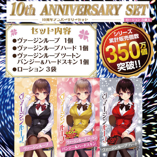 Virgin Loop 10th Anniversary Set pack three Japanese schoolgirl masturbator toys Ride Japan