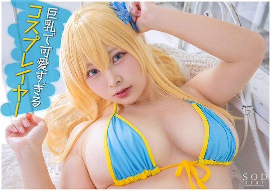 Cosplayer Yuko Haruno vai estrear um Pornô